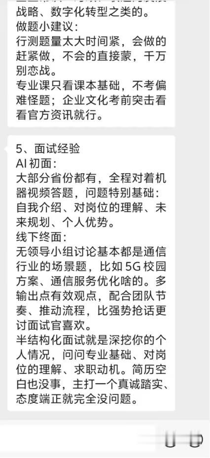 社会化程度很高的前辈教我的进联通tips三大运营商 联通
