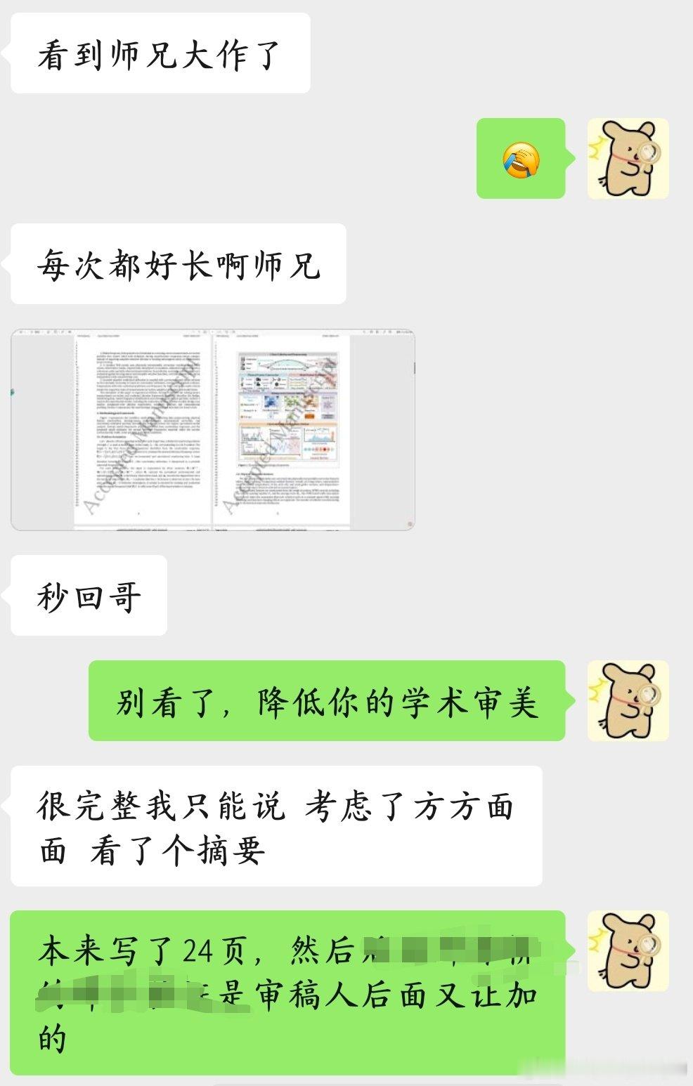 论文acc前：我写的东西就是最创新最前沿的科技，你必须即刻录用加急发表！
返修中：什么zz也能当reviewer，提些什么弱智问题，你们根本不懂我！
online 后：求求家人们别看了，这就是一坨勾石[老师好]  ​