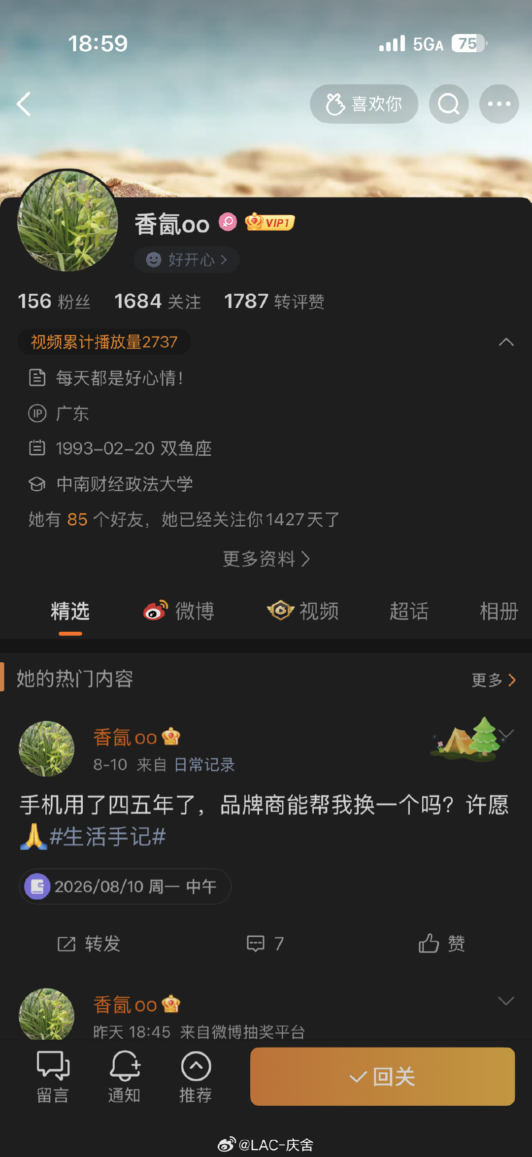 上个月的【月度】#庆舍的宠粉计划# 
抽给了关注我1427天的朋友
而且她正好许愿想换个手机，
我帮她实现了，开心[耶] ​