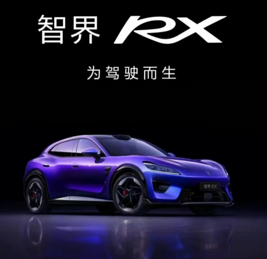 【智界 RX 刷新浙赛中国品牌量产 SUV 圈速纪录】#智界汽车回应浙赛圈速成绩#

近日智界 RX 在浙江国际赛车场跑出 1 分 43 秒 210 的圈速，拿下浙赛中国品牌量产 SUV 新纪录。浙赛有着 “中国纽北” 的称号，是检验整车综合性能的权威赛道，这个成绩甚至可以对标不少百万级豪华超跑。

针对这次亮眼的赛 ​