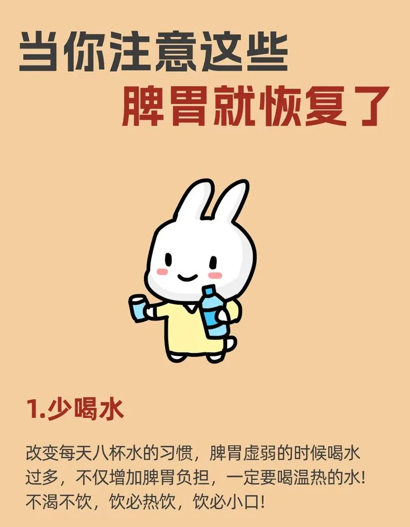 当你开始注意这些，脾胃慢慢变好！