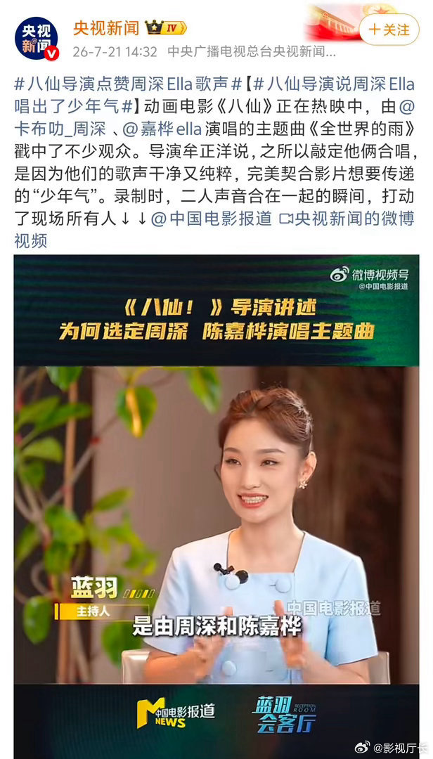 《八仙！》摒弃脸谱化神仙形象，塑造一群鲜活立体的凡人角色。影片依托传...