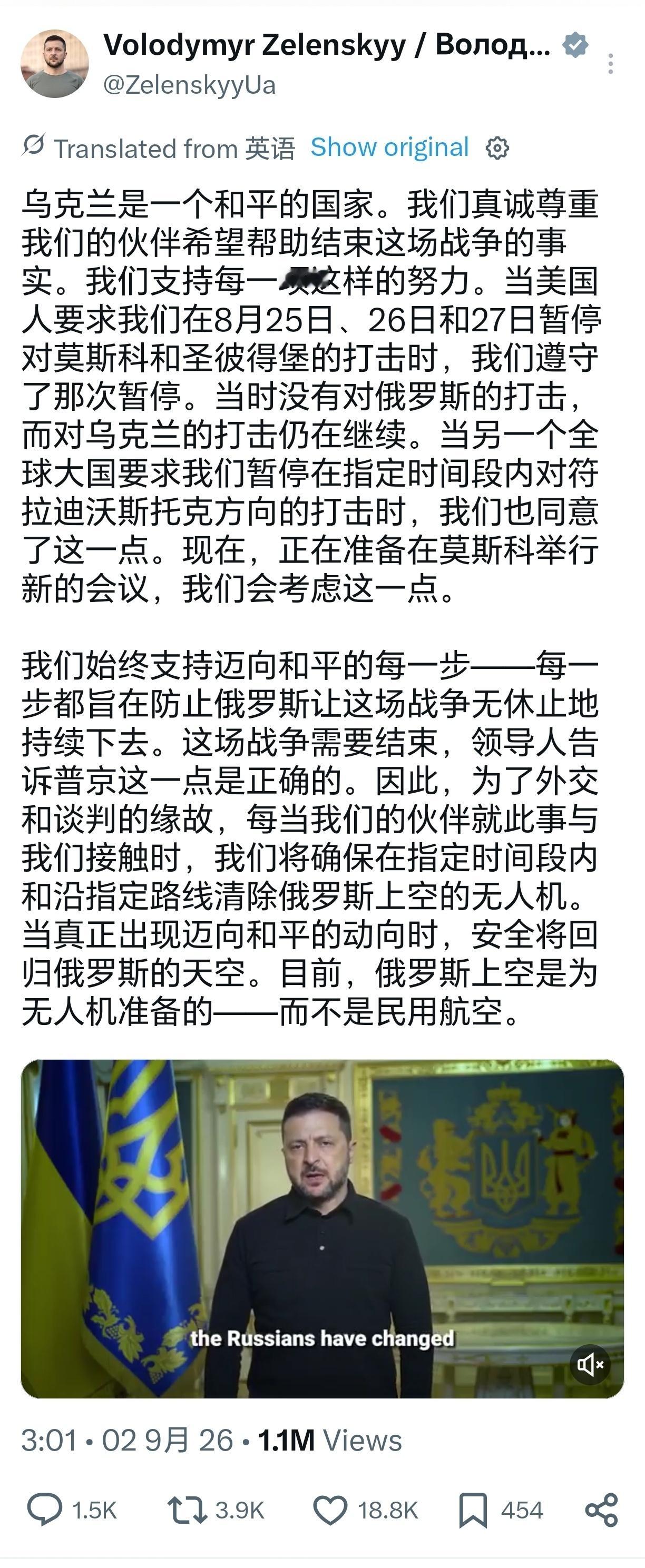 这场仗从"特别军事行动"到"去军事化"，从基辅郊区一路打到库尔斯克，转眼三年多了。当初两边谁也没想到会拖这么久——俄方没闪电拿下基辅，乌方也没能把敌人赶出全部国土，现在演成了绞肉机式的消耗战。

9月5日泽连斯基先放话：自即刻起到9月7日，乌方停止打击莫斯科，希望俄方对等停袭基辅 。数小时 ​