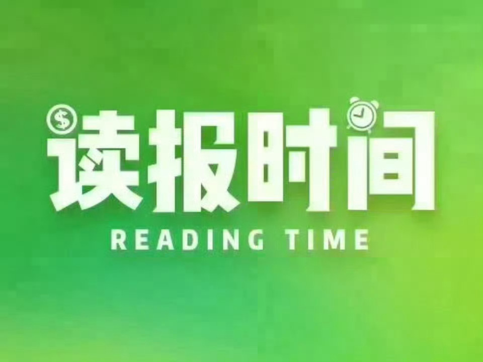 ■今天是2026年6月18日，星期四，农历五月初四，早安60秒知天下 ...