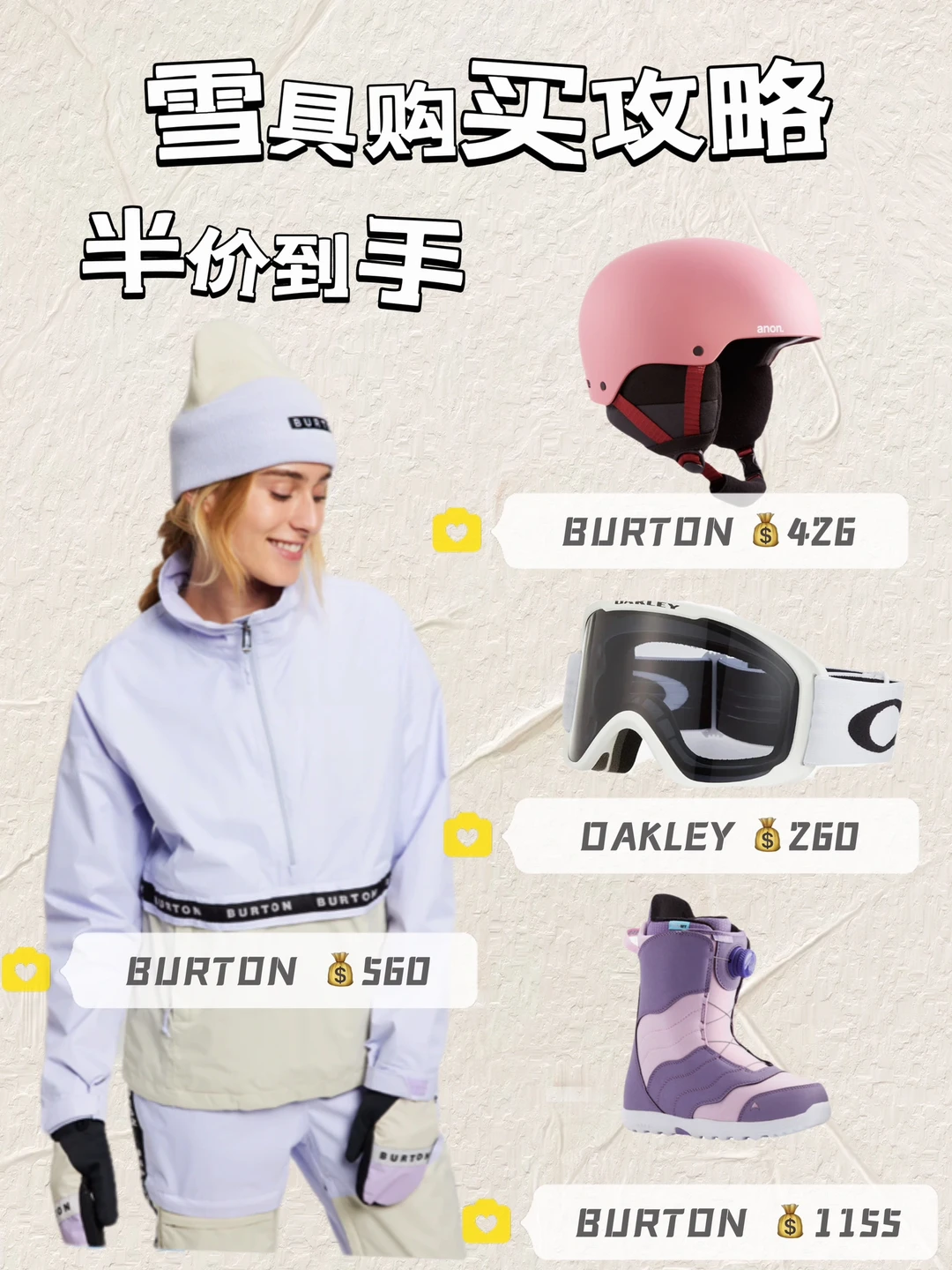 千元配齐‼️滑雪装备看这篇就够了‼️