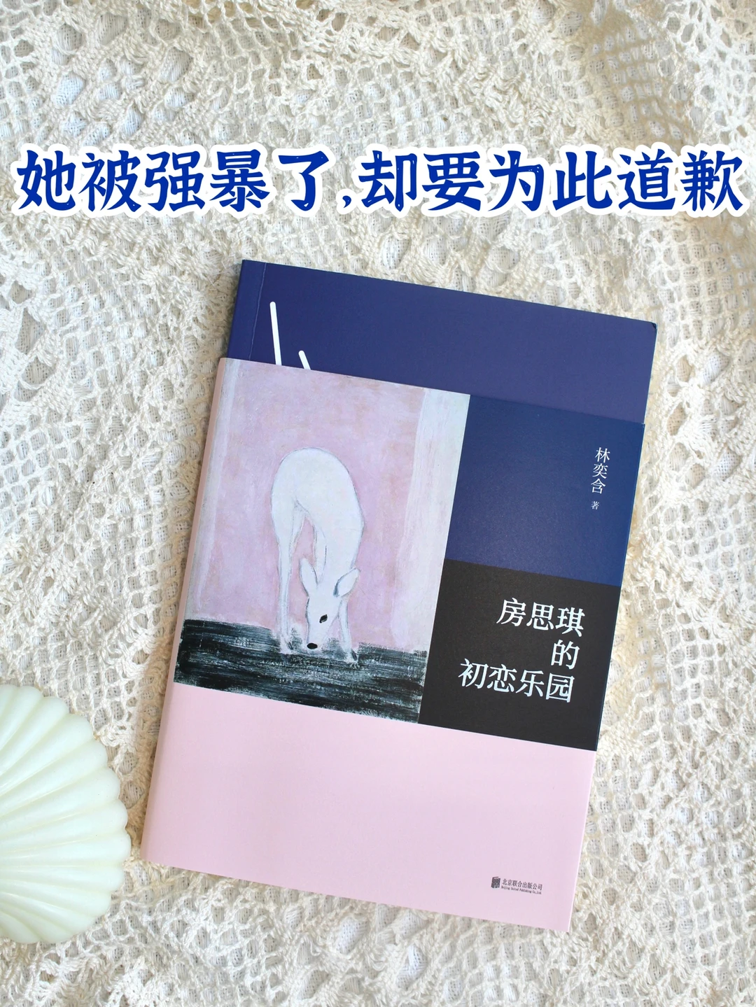 每个安全长大的女孩，不过是幸存的房思琪