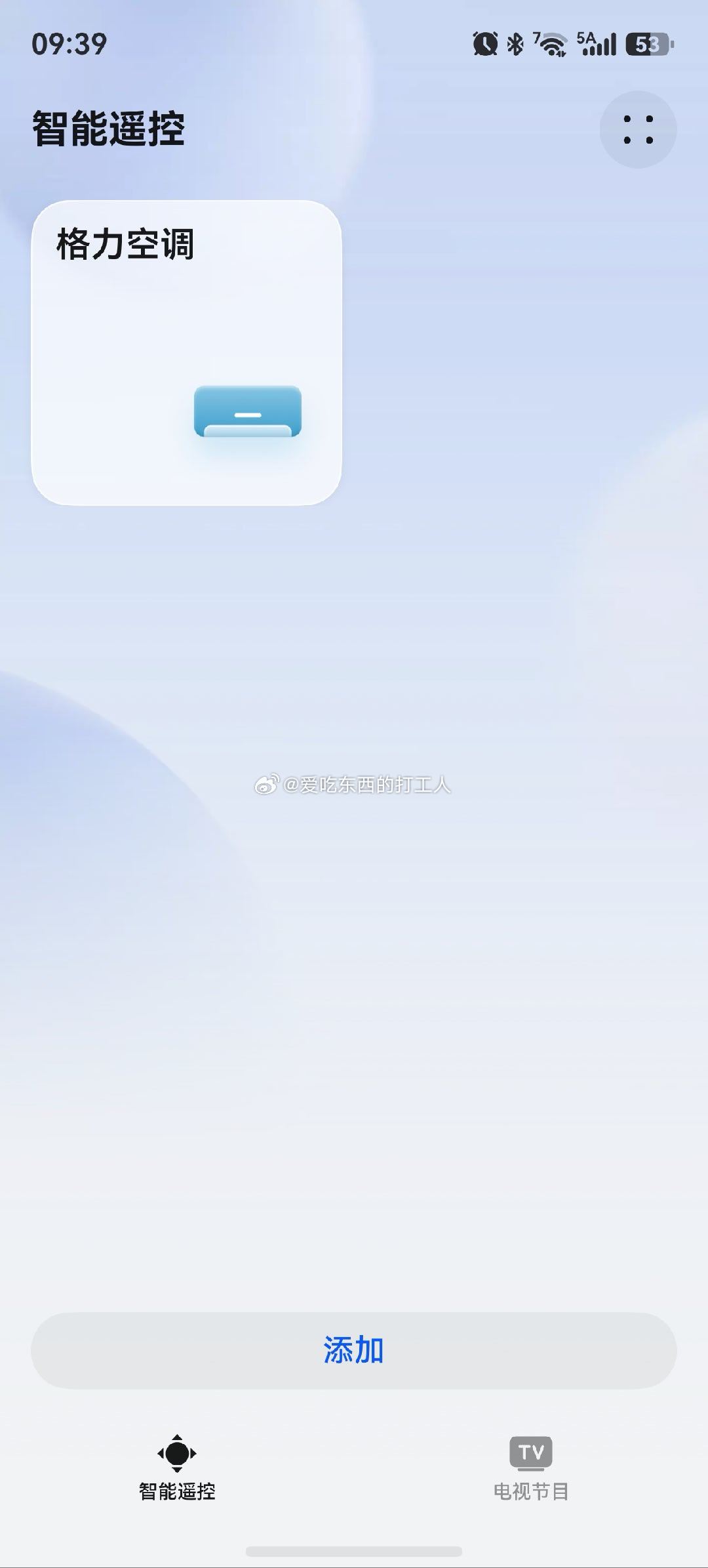现在的手机各种花里胡哨功能，有些还是挺实用的。我房间空调遥控器突然坏了，家里就一台空调是格力的，想着得拔插头关空调了。突然灵感一闪，新入手的华为mate80pro有个智能遥控功能，就试了下结果真把空调关上了[嘻嘻] ​