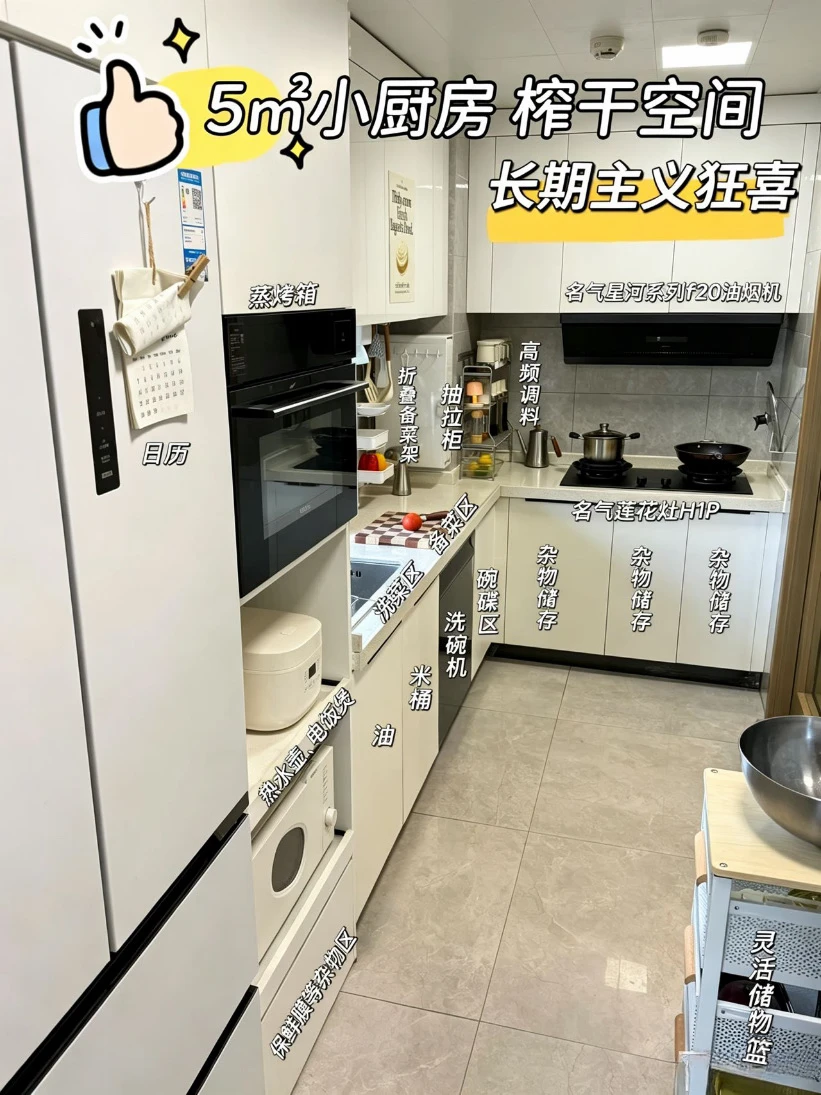 5㎡厨房|长期主义的厨房收纳和设计小巧思✨
