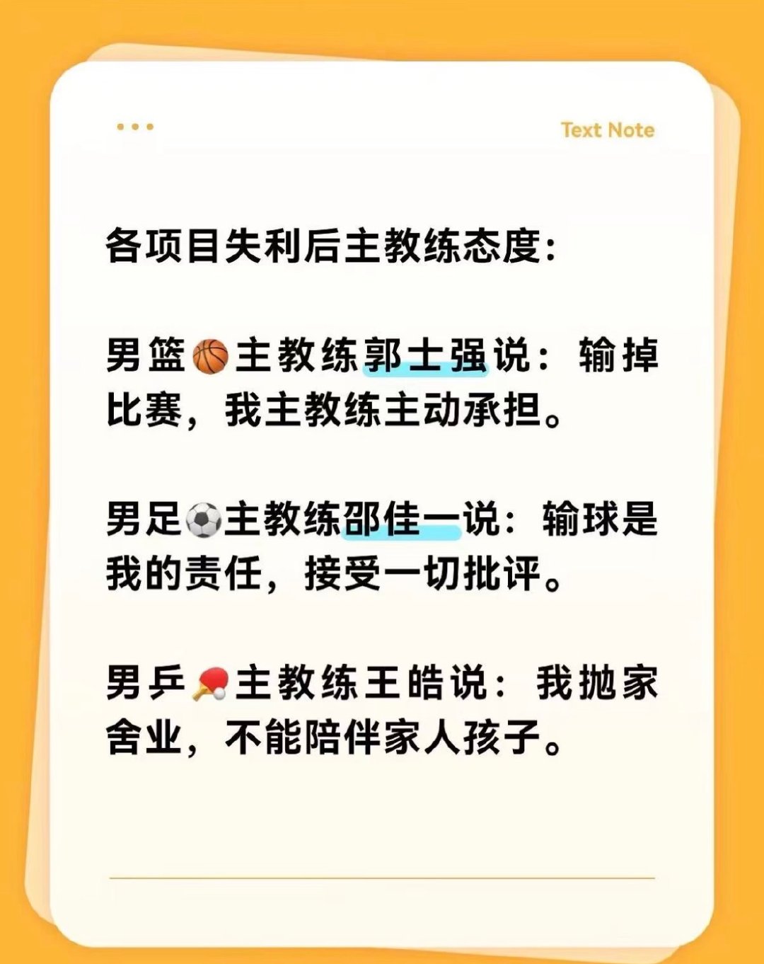 #王楚钦世界排名为何下降#
问王皓呀，这么多人参赛，其他人呢，人呢 ​