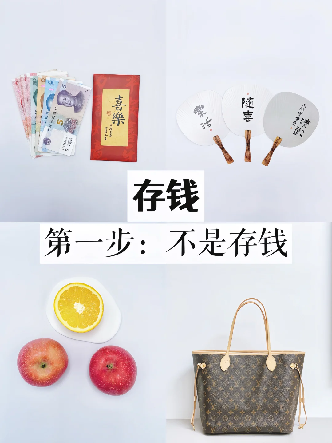 私藏❗️6个存钱技巧，让我2年多存10W块！