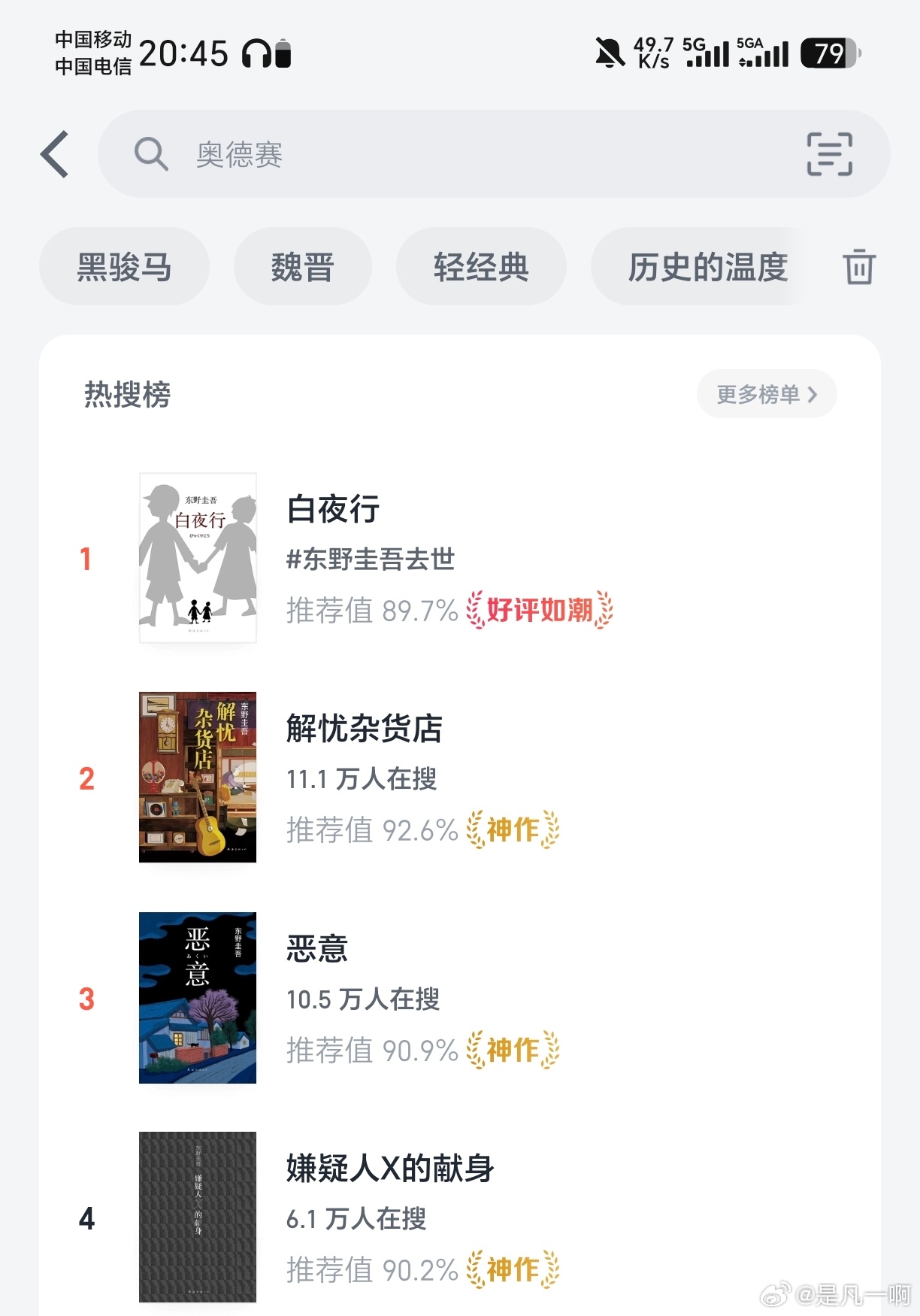 没有打开微信读书之前就想到了[泪][泪] ​​​