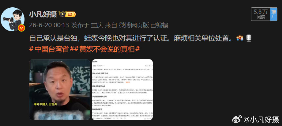 一只在加拿大的反华祸害叫唤：“华裔不出来投票就别抱怨二等公民”。
该祸害此前大肆支持台独，至今国内社交平台还有这货的嘴脸。
#海外新鲜事##黄媒不会说的真相# ​