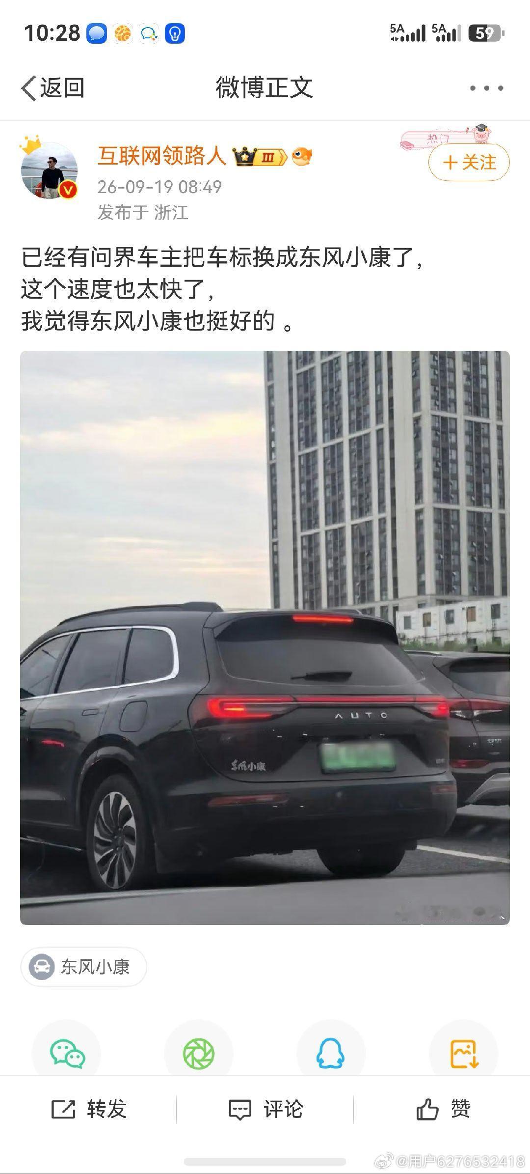这件事情，各路小丑轮番上阵，在展现低智商的同时把人性的丑陋展现的淋漓尽致。#AITO问界[超话]##华为赛力斯问界归属变动#  打铁还需自身硬，相信过程。 ​​​