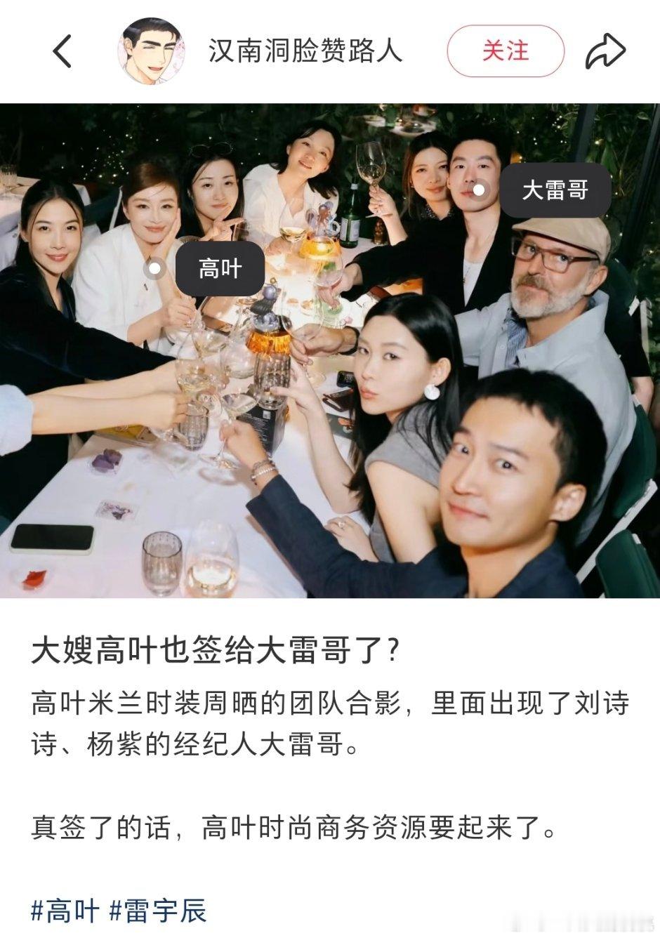 签大雷肯定是为了商务资源更好，毕竟影视资源高叶不缺。中女们也都事业起来了，不像以前的青衣不看商务，现在星光时尚资源也很重要嗯。 ​