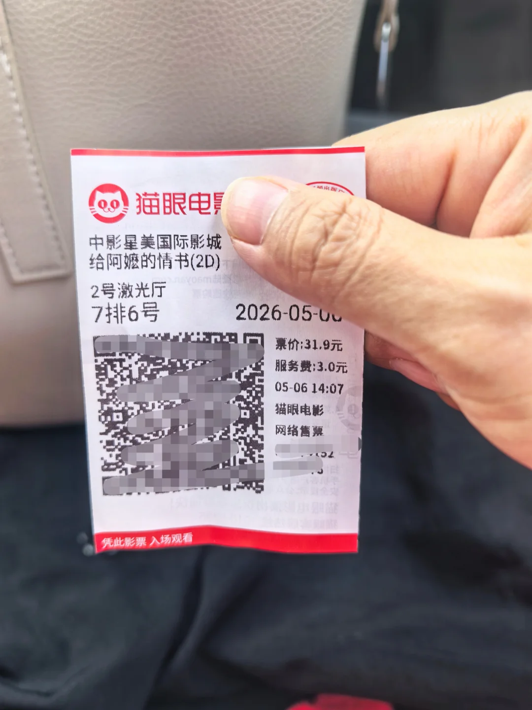 我恨不得举着身份证实名推荐《给阿嬷的情书