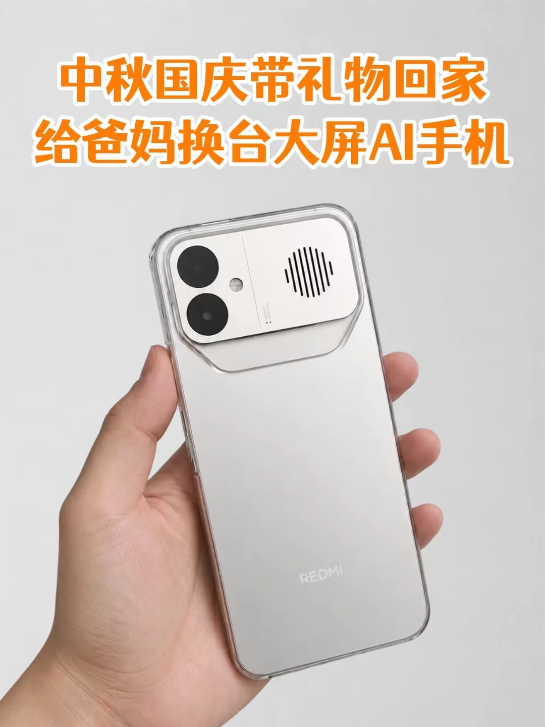 中秋国庆带礼物回家！这次终于送对了😭