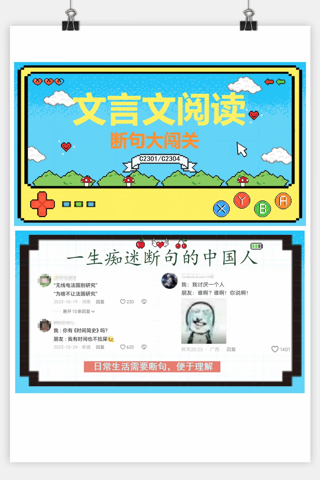 中考文言文断句，指定有点说法
