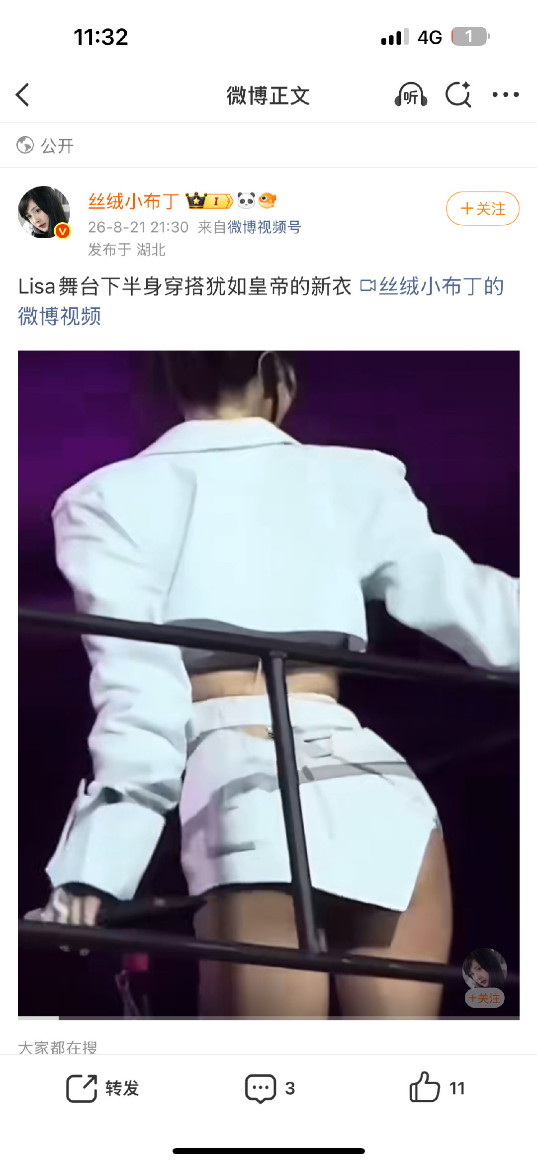 这个湖北ip的是谁啊 莫名其妙拉黑霞粉 很难猜哦[偷笑] ​