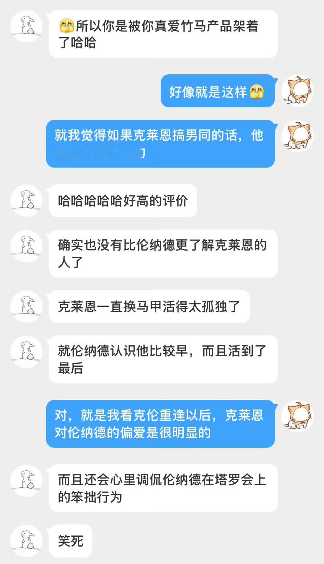 和亲友聊XP的时候发现，其实按照我的XP来说，在诡秘我应该是克右😱，以及蒙克是最符合我XP的CP。就怪不得我一直说自己不是克公，因为克左不是我XP。
🤔那我为啥会是现在这个画风呢？亲友怀疑是伦纳德害的。我说克伦相遇太早了，他俩好真。我觉得如果克莱恩搞bl的话，他是会喜欢伦纳德的。 
哎，诗 ​