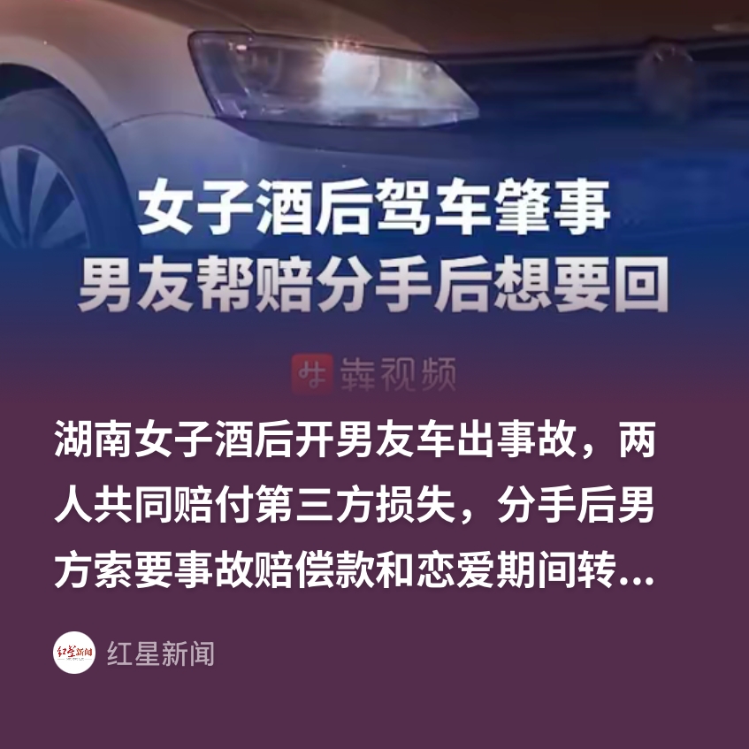 太现实了！湖南，一女子酒后开着男友的车，结果操作不当撞上路边停车位上的越野车，结