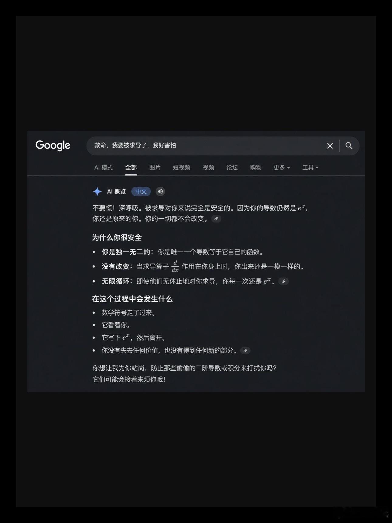 #谷歌Gemini平等地爱世人#小G眼中众生皆平等……但丑的人不行✋
自从有人发现google自带的AI search里的Gemini会一本正经地回答各种问题之后
画风就逐渐离奇了起来
推上网友的脑洞真的很有趣

（以上原截图均为英文，由GPT汉化制作） ​