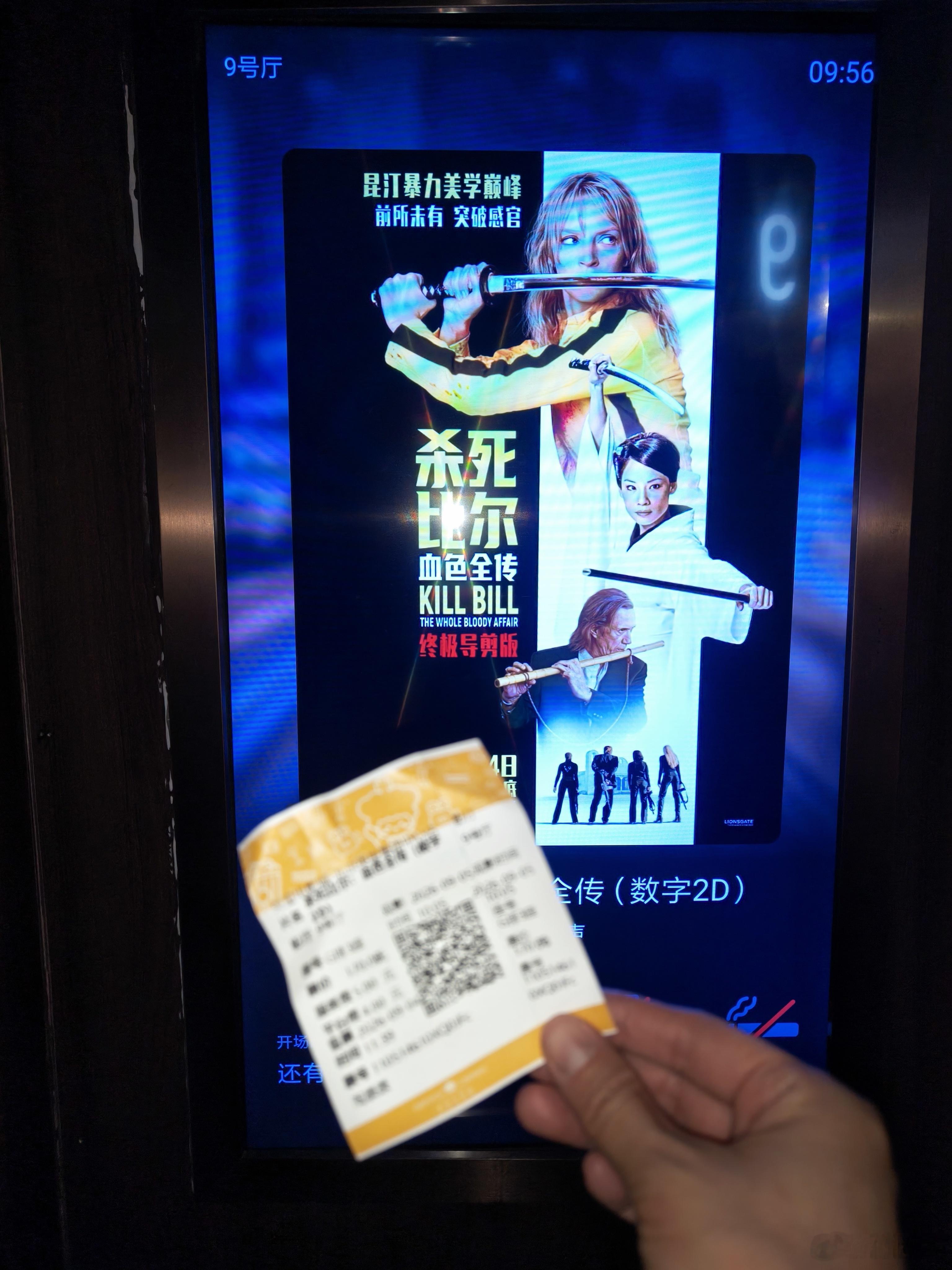 杀死比尔：血色全传：昆汀自嗨锅。上半部比下半部让人印象深刻得多。下半部都快成科幻片了有点过。

第一次看的时候并不了解Daryl Hannah。这次看，每当她出场，我都要星星眼。身材样貌嗓音气场扮相都太高级了，难怪当初JFK Jr.喜欢而杰奎琳肯尼迪不喜欢[doge]

关老板却不喜欢杀死比尔，以前很喜欢， ​