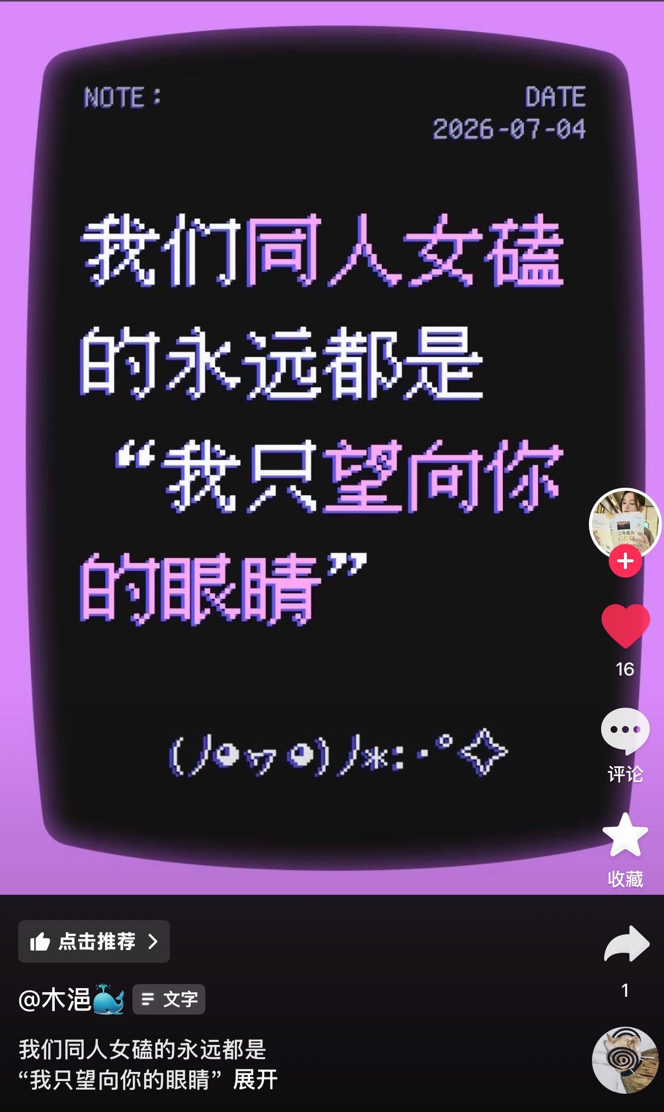 世另我 ​​​