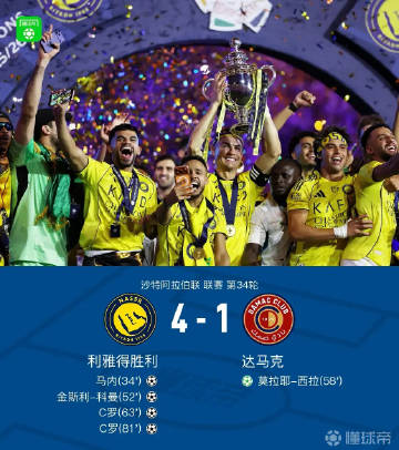 北京时间5月22日沙特阿拉伯联第34轮，利雅得胜利主场对阵达马克。上半...