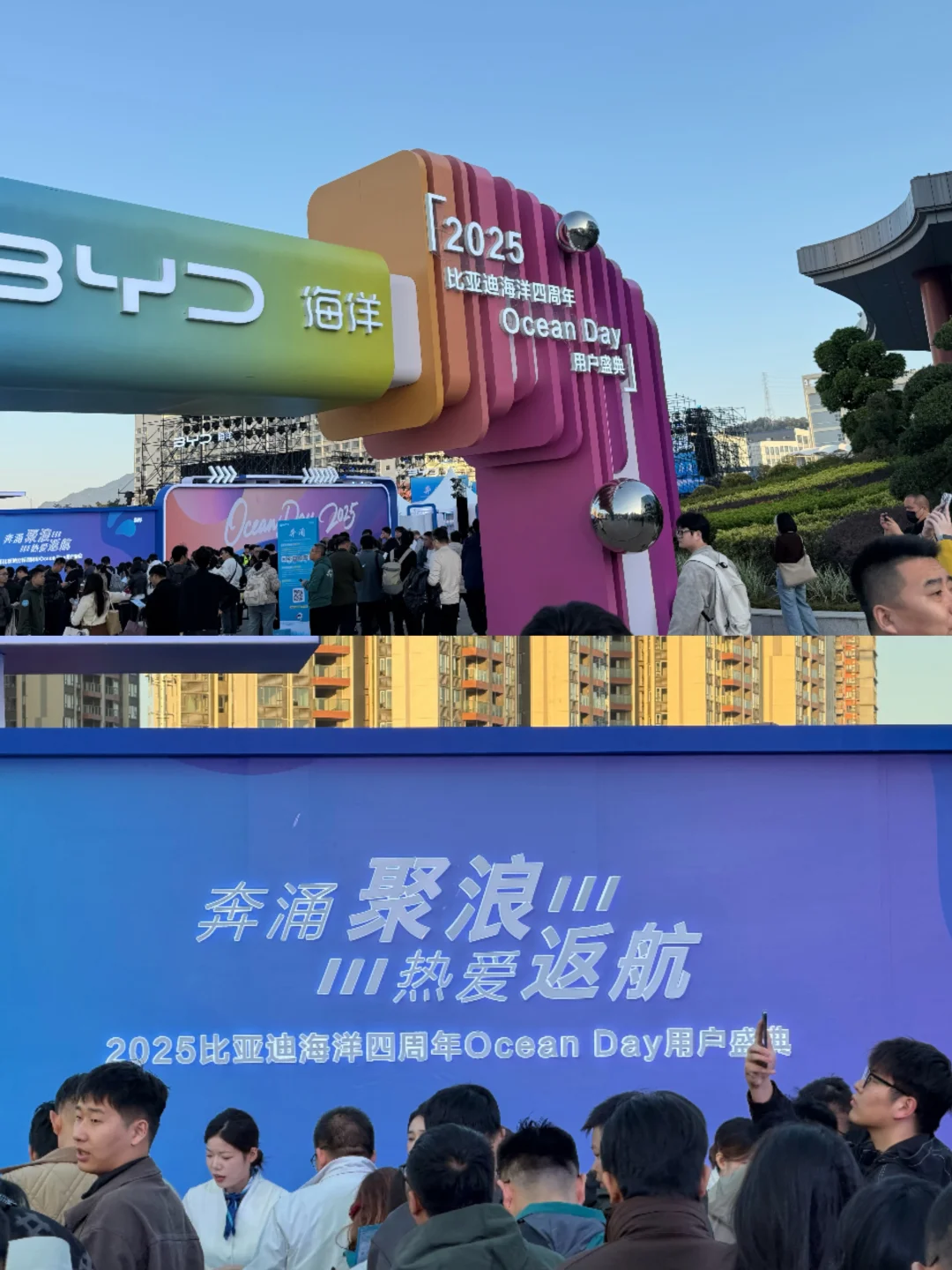 比亚迪海洋四周年用户盛典，我来啦❗️