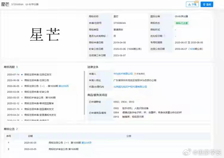 华为星芒这个子品牌消息越来越清晰。爆料说会在10到12月期间单独召开发布会，一次性推出三款机型，定位线上性价比路线。看得出来这个品牌是独立运营的思路，目标瞄准线上中低端市场。存储涨价之后，这块市场刚好留出了空间，借着星芒去走量，不光是拓展手机份额，更关键的是可以带动鸿蒙系统装机，壮大 ​