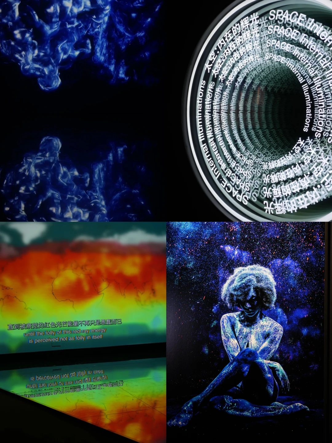 上海5️⃣展连看｜宇宙和星光穿过我🪐