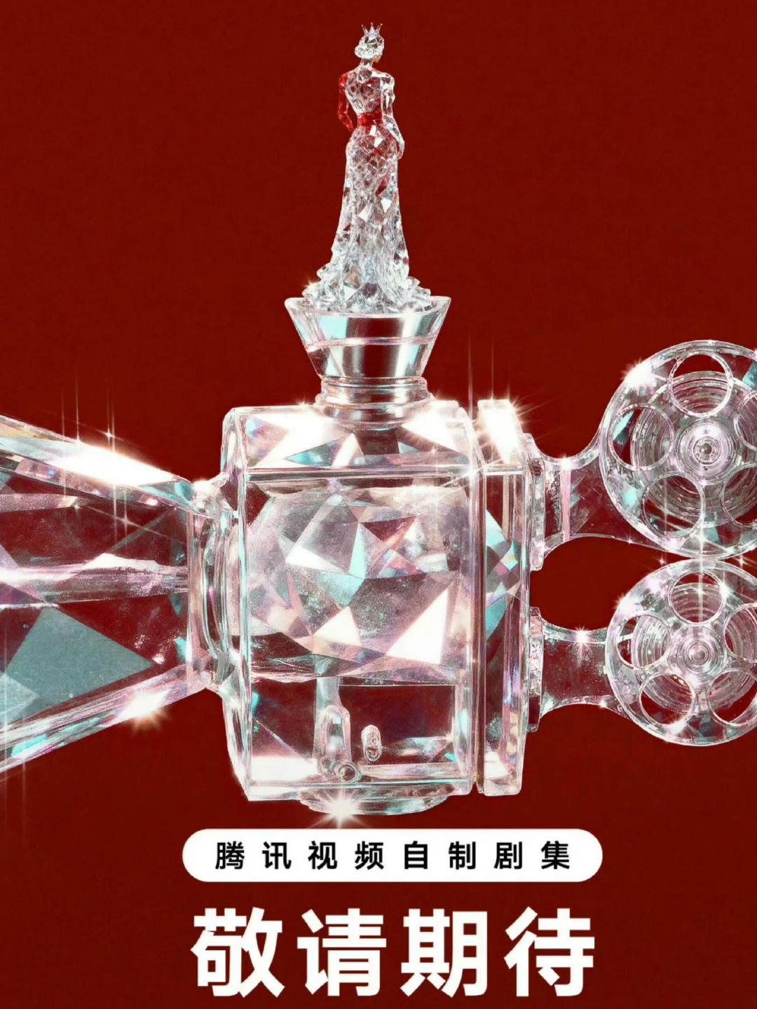 迪丽热巴陈靖可《璀璨之上》🍉
🐧电视剧《璀璨之上》
Q4开机
主演：迪丽热巴  陈靖可
导演：陈畅
出品方：腾讯视频
联合出品：上海金禾影视 ​