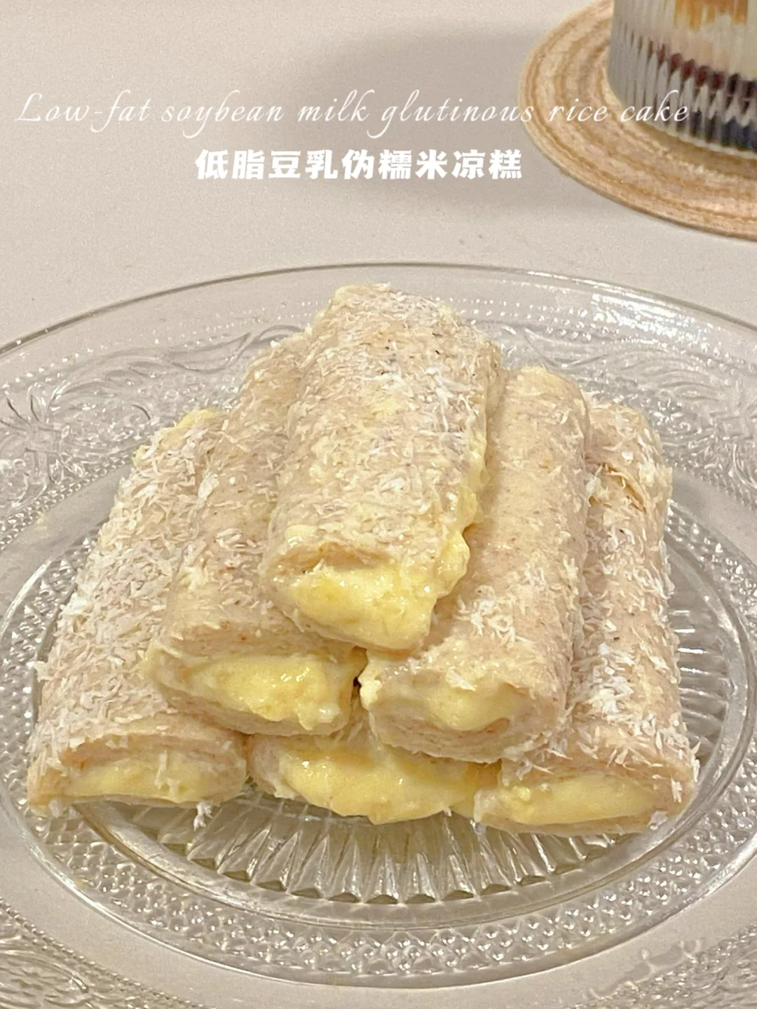 🔥无油无糯米粉‼️低脂豆乳凉糕‼️免烤仅25卡