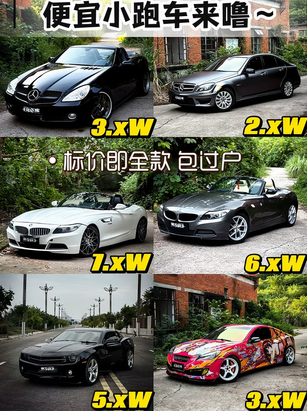 两万起开性能车！这里面有你的梦中情车吗？