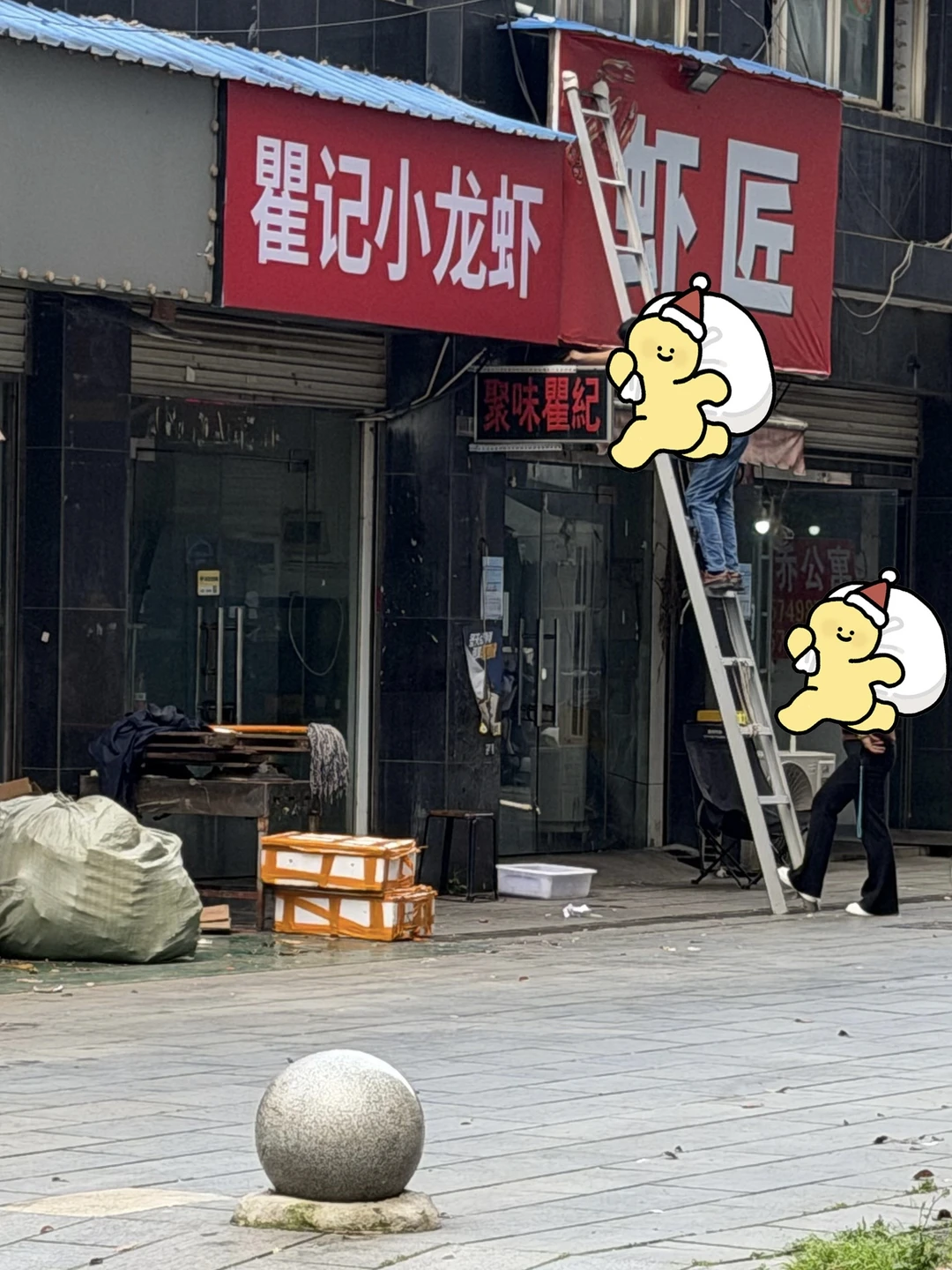 听说瞿记和虾匠合并了？