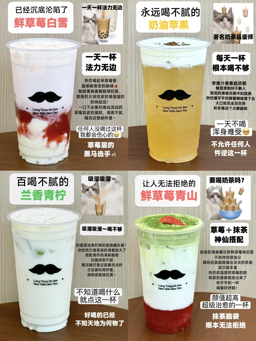 降温续命！爷爷不泡茶这几款热饮百喝不腻