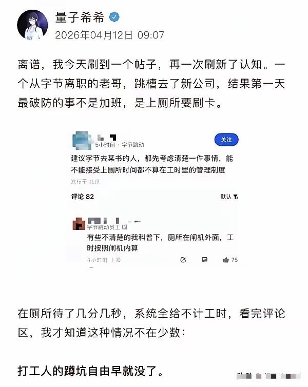 这么夸张的吗？

这样的公司就这点心眼吧。 ​