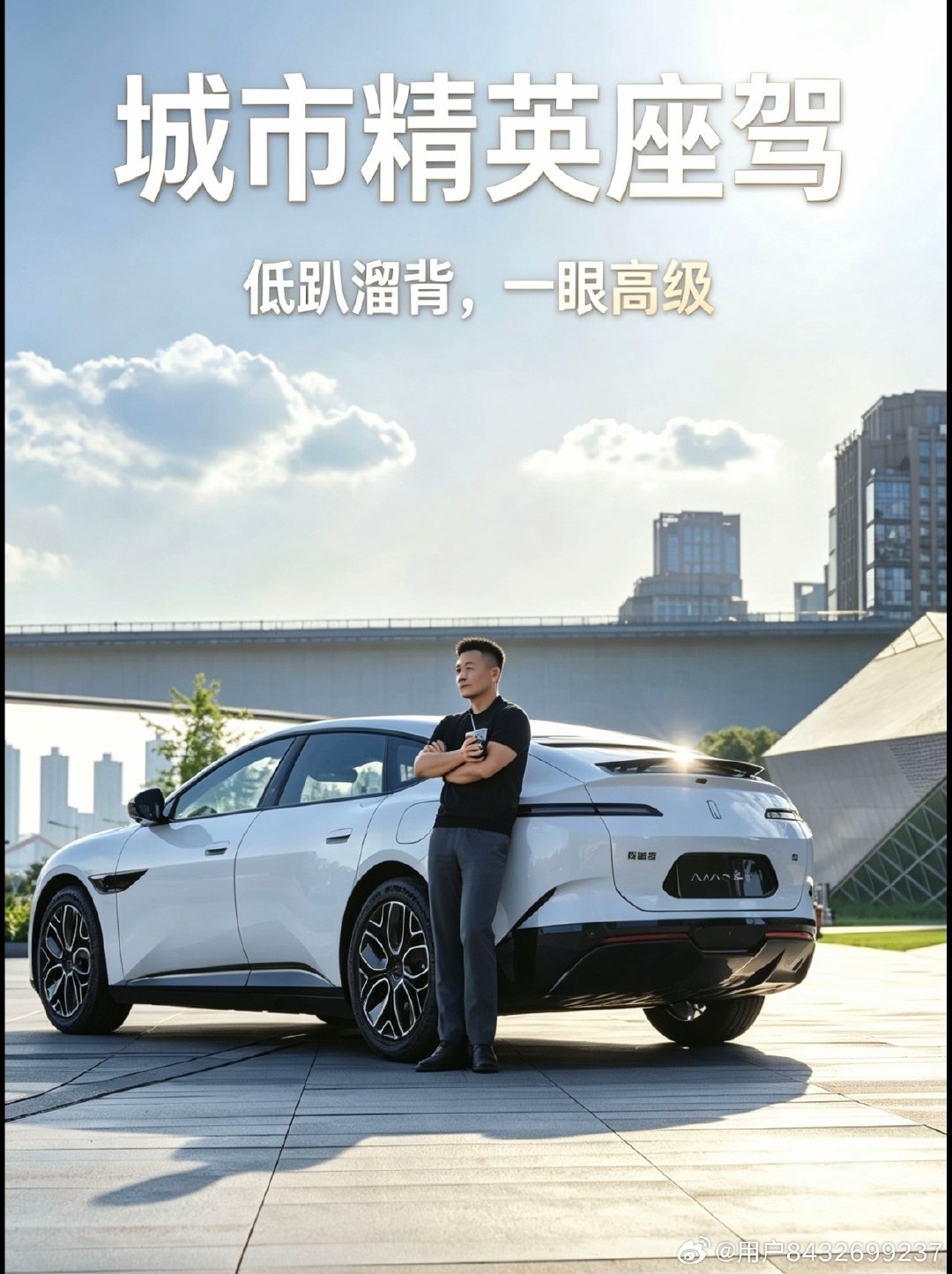 简约溜背轿跑，城市出行自带高级氛围感#阿维塔#长安汽车# ​