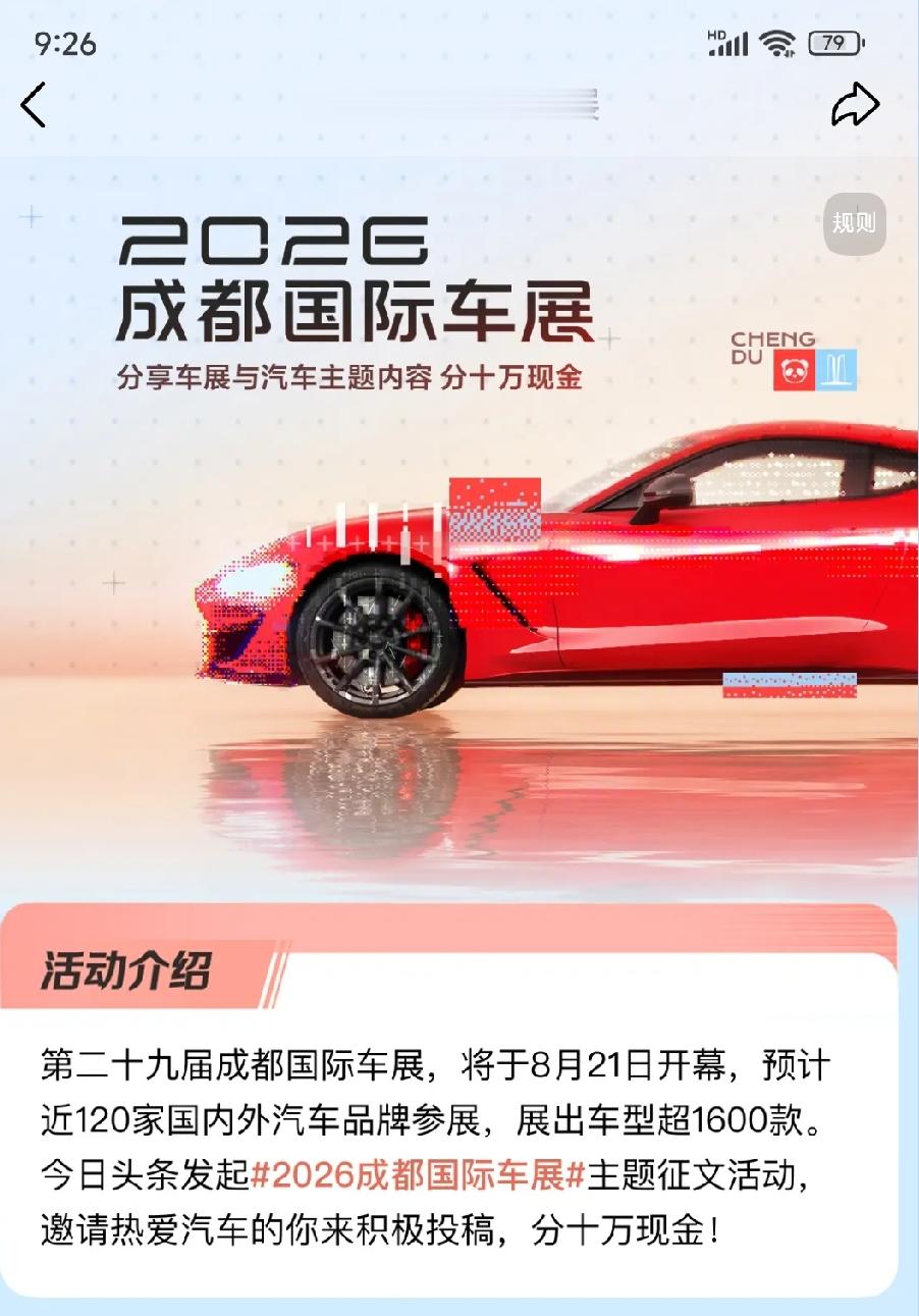 往年展台拼灯光、搞盛大演出，美女如云，今年车企更愿意把重心放在产品体验上。很多高端配置不再只属于豪车，空气悬架，高阶智驾、大六座空间，慢慢下放到家用车型，普通家庭也能摸到实打实的技术红利。

给打算买车的朋友提醒：
