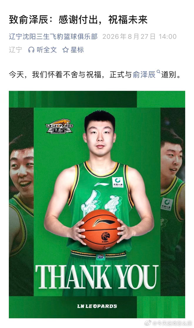 这几个字写的，还是在今天这个特别的日子，不行找个会写申论的球迷帮帮忙吧[允悲][允悲][允悲][允悲] ​