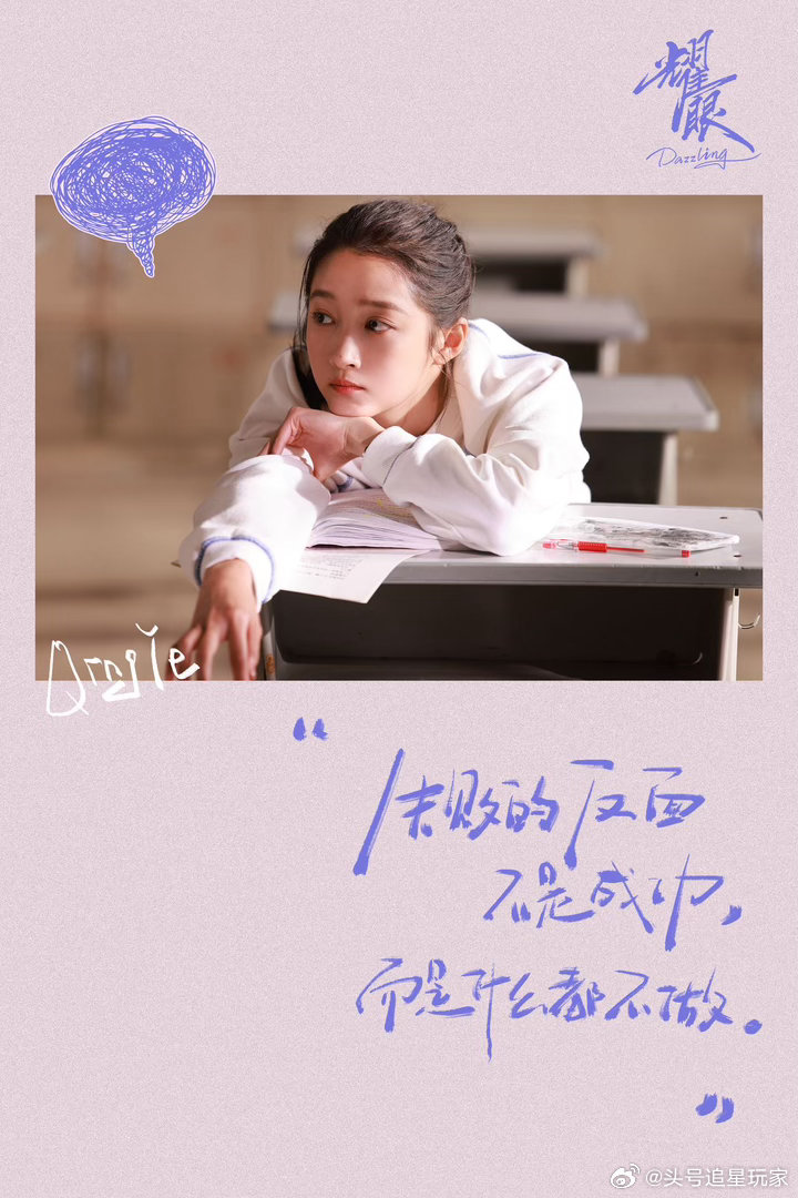 关晓彤说告别晴也，我也想说谢谢。谢谢这个角色让我看到了不被定义的女主是...