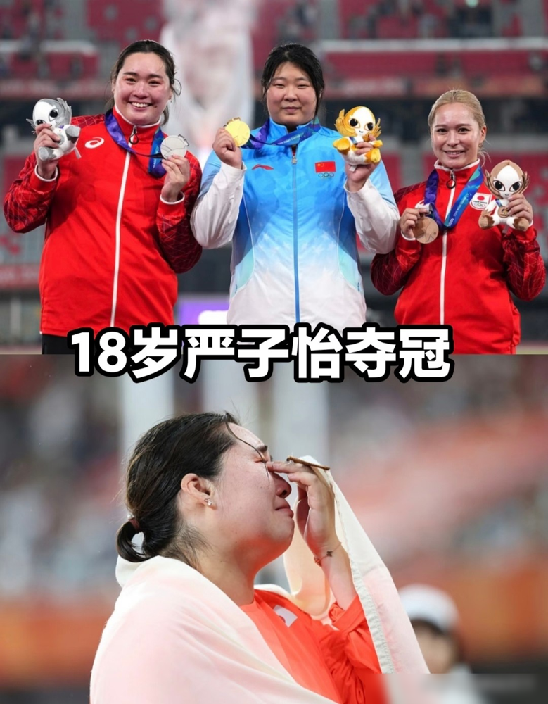 18岁小姑娘，第一枪扔出70米46，直接把奥运冠军、世锦赛冠军全按在地上。
严子怡，练过铅球铁饼，转标枪就是降维打击。教练原话：单纯就是劲大。
她个人最好成绩71米74，现役世界第一，距离世界纪录只差54厘米。网友叫她严一枪，经常第一投锁定胜局，后面直接不玩了，下班。
更狠的是这姑娘的脑子。别