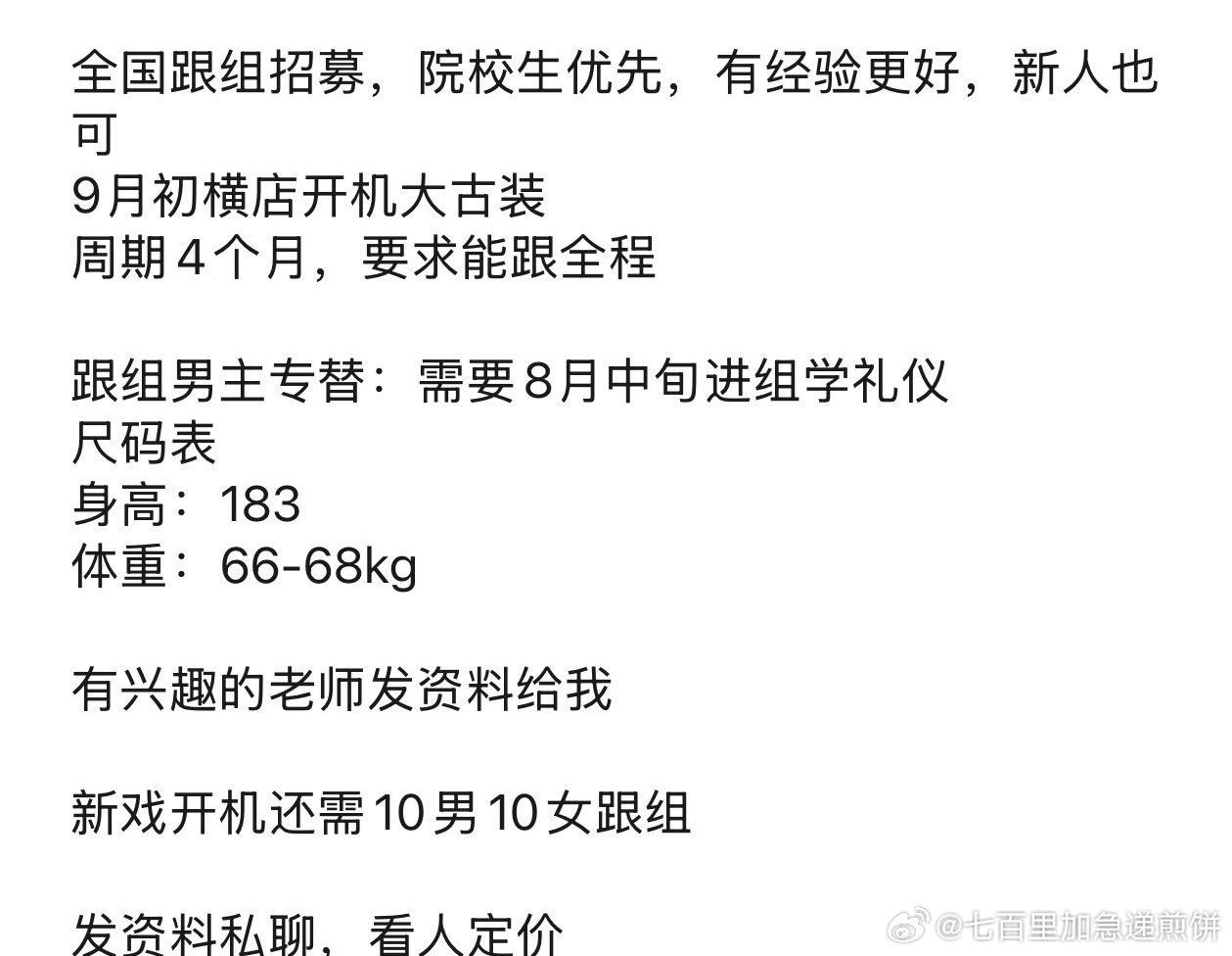 优酷S+古装剧《祝姑娘》，男女主陈丽君、魏哲鸣
要开机了，预计10日横店开机。

根据小说《祝姑娘今天掉坑了没》改编。 ​