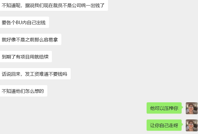 四大要赶你有的是办法，裁员还要给赔偿