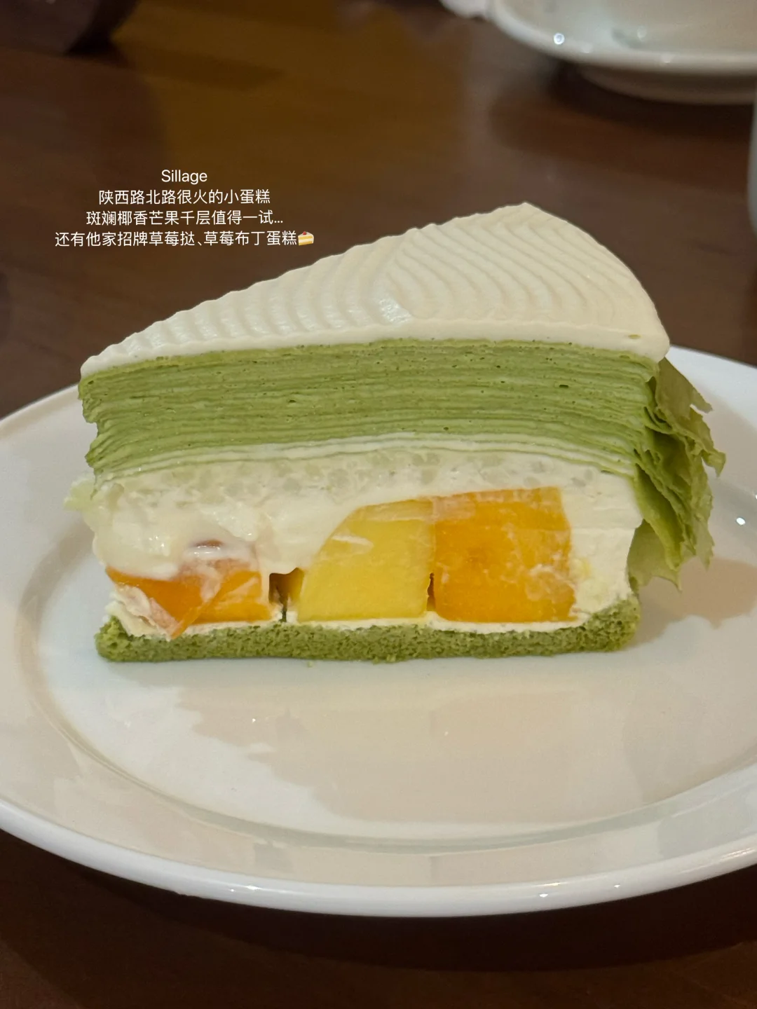 上海好吃的甜品12家分享……