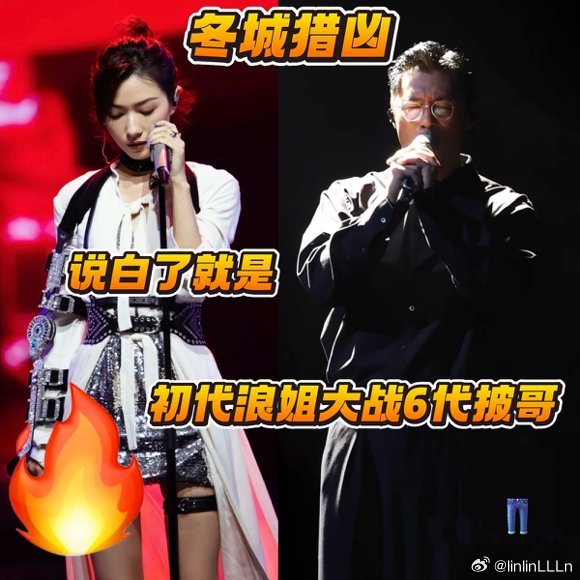 #初代浪姐大战6代披哥#万万没想到选秀的较量来到犯罪现场，初代浪姐万茜对战六代披哥余文乐，正邪拉扯氛围感十足，锁定优酷静待开播#冬城猎凶# ​