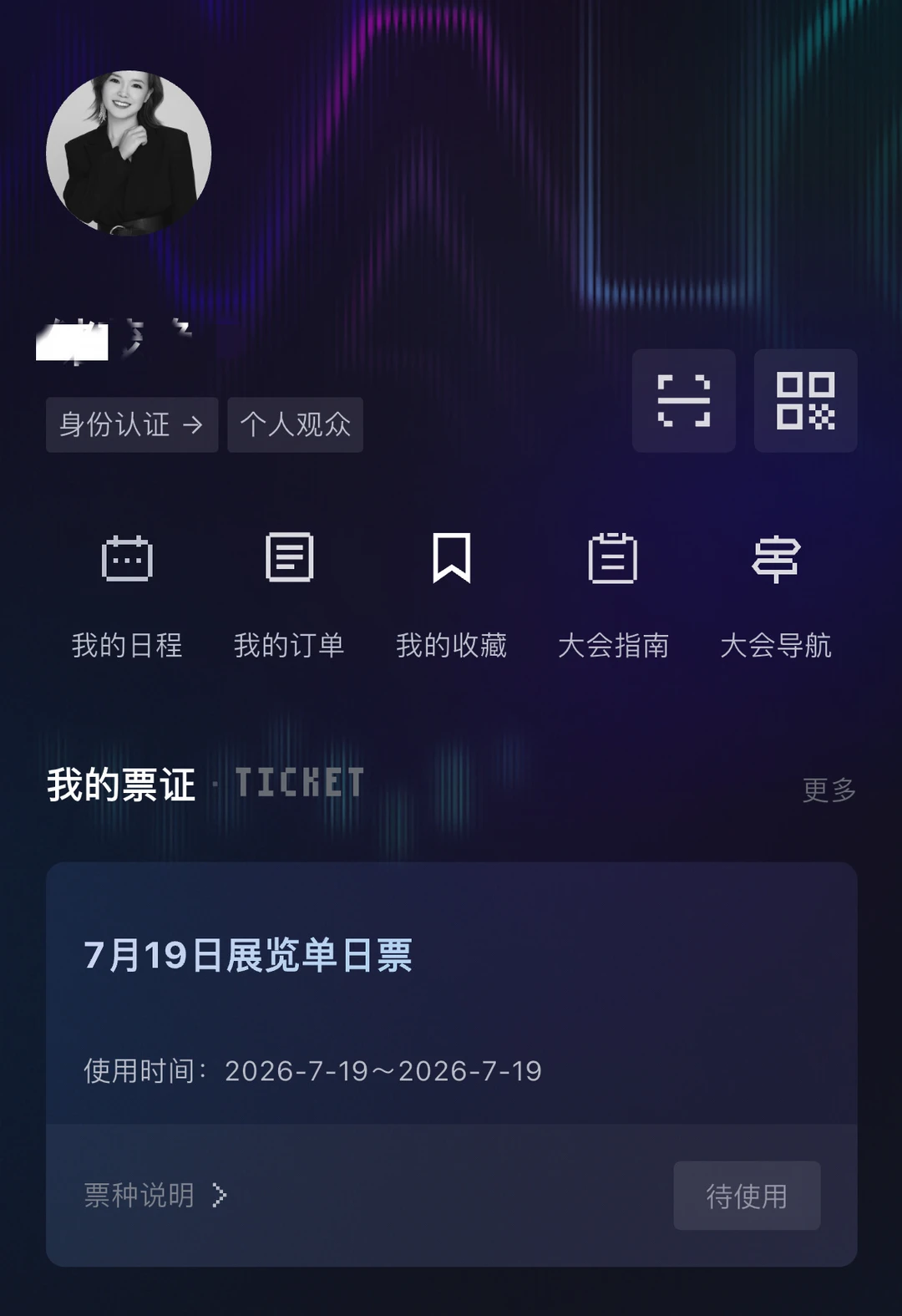 WAIC据说一票难求 ，有好玩儿的展位嘛？