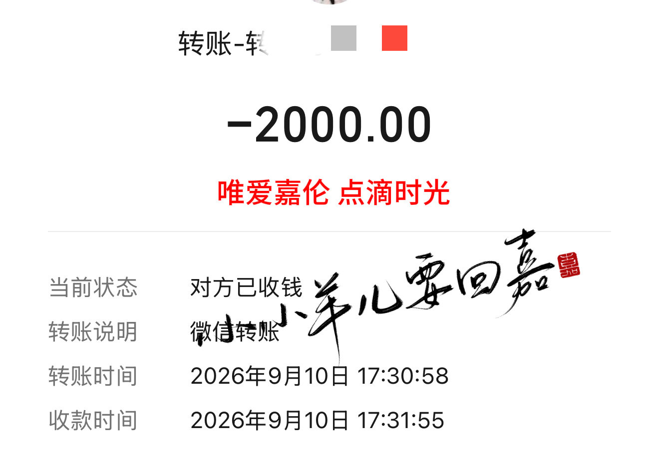 #任嘉伦[超话]#  收到了寄来的云包场活动亲签✨，是我的第一张任嘉伦剧照亲签，和过往品牌霸霸给到的亲签有着不一样的意义，值得好好收藏[抱一抱][抱一抱][抱一抱]。很开心嘉伦出演迷雾剧场作品，整理了《深渊无间》的各项云包场应援，记录一下这份欢喜。 ​