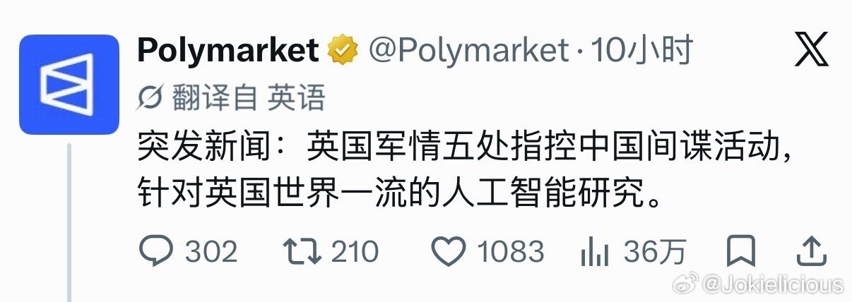 英国指控中国偷他世界一流的AI研究说是

#海外新鲜事##幽默牢英# ​