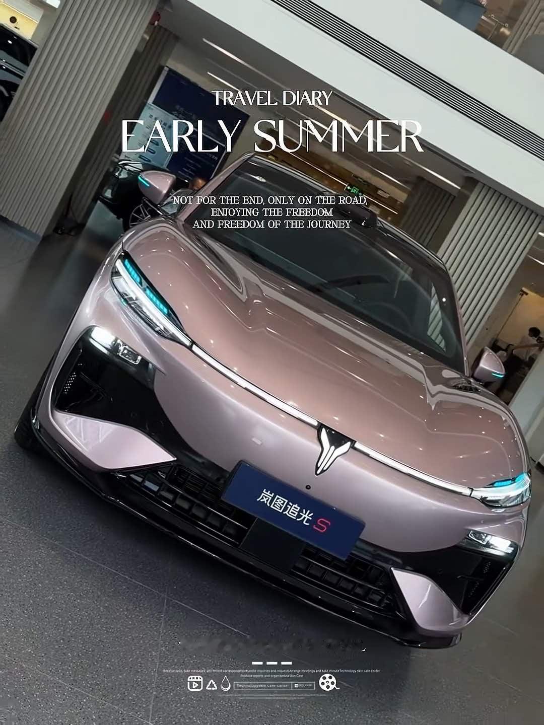 过来门店品鉴追光S。近距离观看整车，外观高级。座舱里面鸿蒙系统很好操作。试驾上路，魔毯底盘过滤震动效果不错。动力充沛随叫随到。智驾辅助功能很实用，值得亲自试驾感受。
岚图追光s   到店试驾